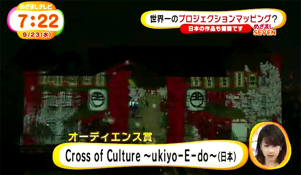 めざましテレビ 